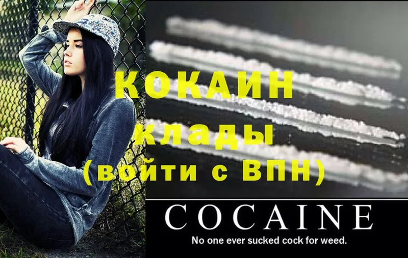 COCAIN Эквадор  Кисловодск 