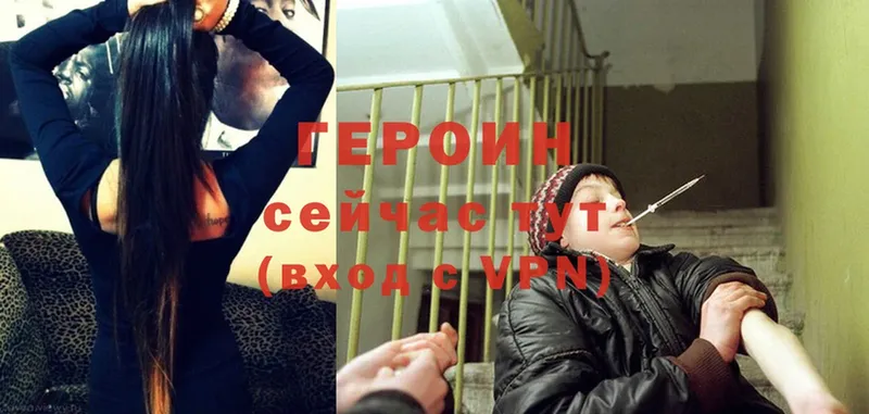 Героин Heroin  где продают   omg вход  Кисловодск 